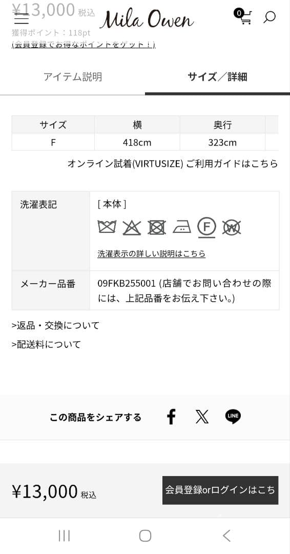 ミラオーウェン福袋2026