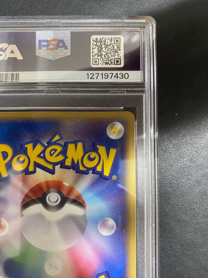 ラティアス δ-デルタ種 psa9 ホロンの幻影 ポケモンカード