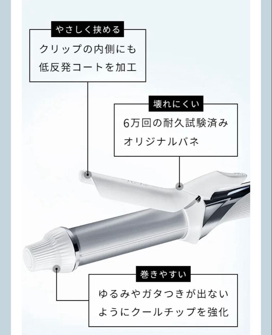 （~12/16値下げ）リファビューテックカールアイロン 32mm