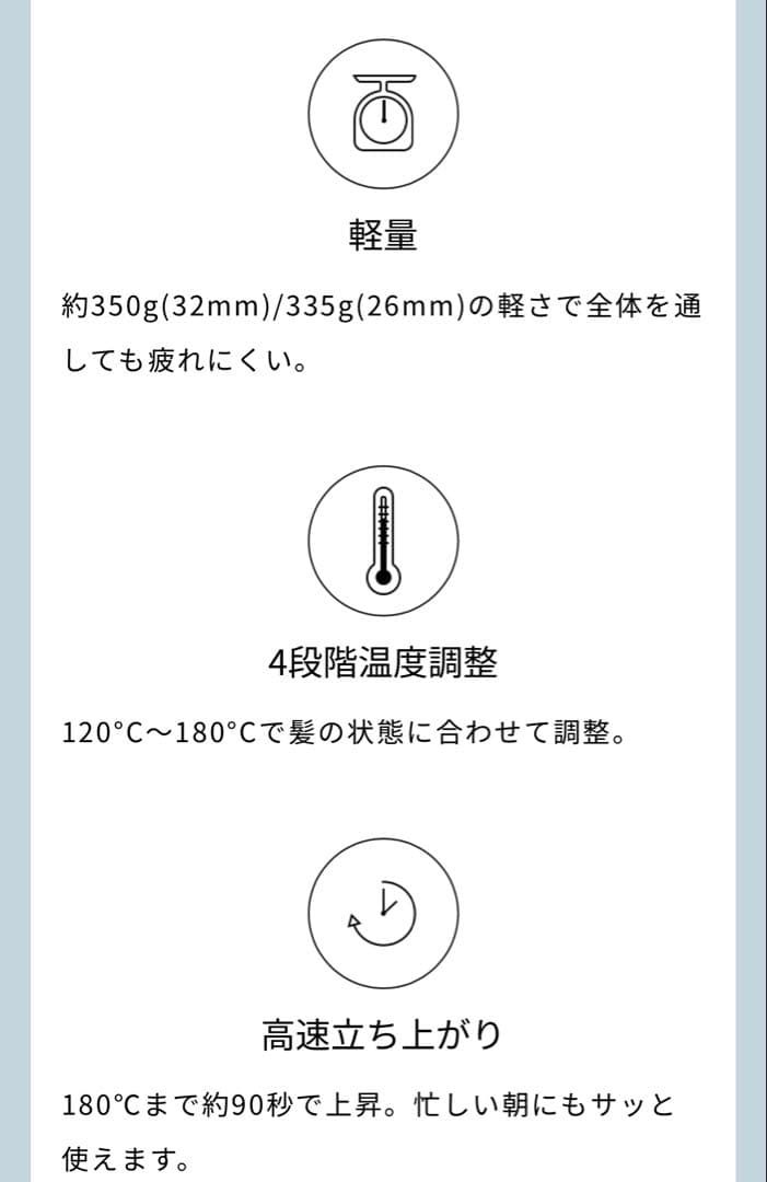 （~12/16値下げ）リファビューテックカールアイロン 32mm