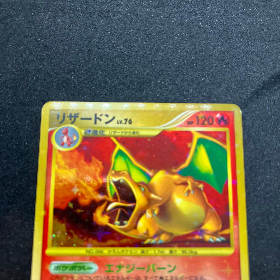 リザードン Lv.76 破空の激闘(DPs)