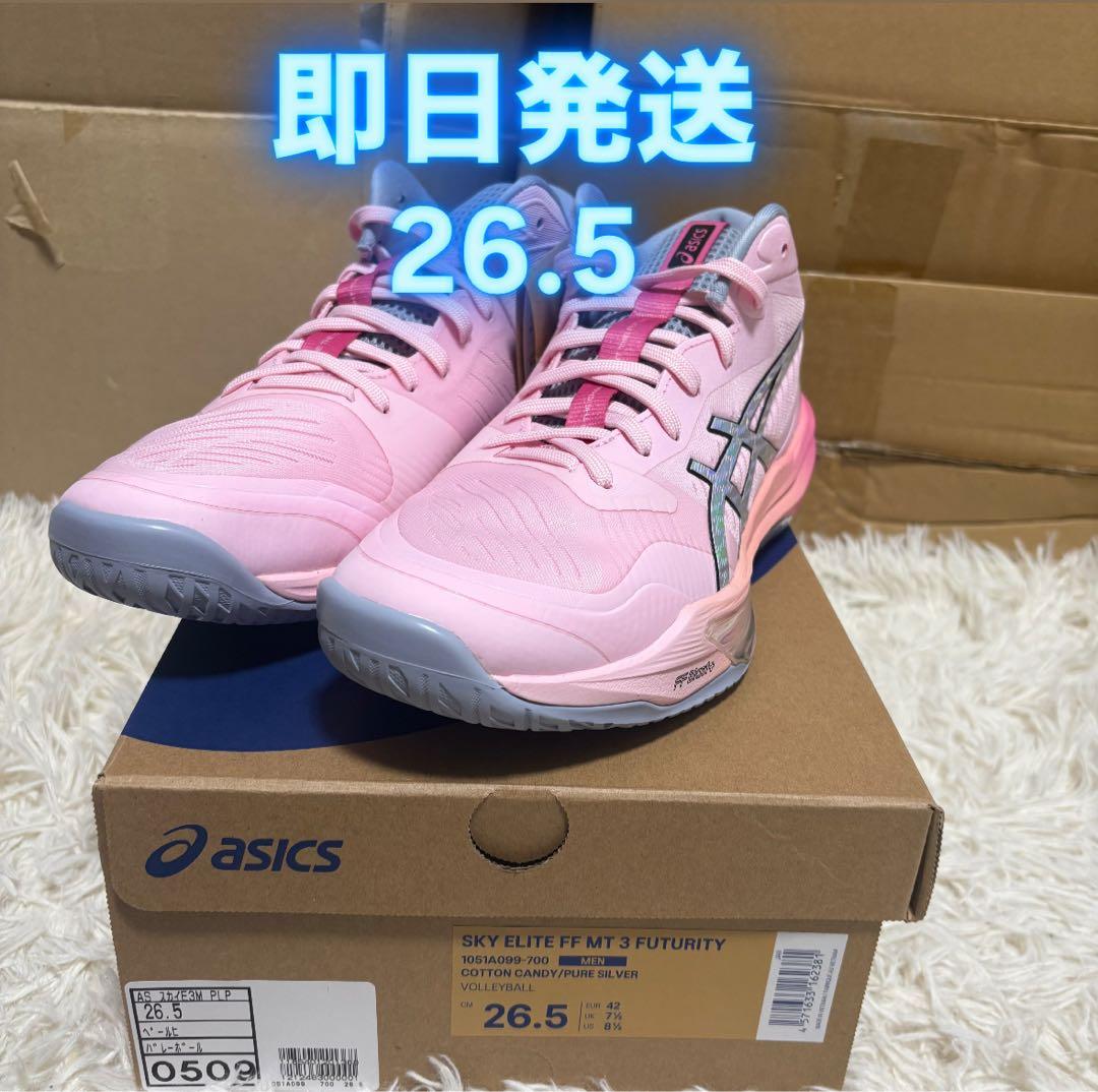 シューズ 26.5cm SKY ELITE FF MT 3 FUTURITY