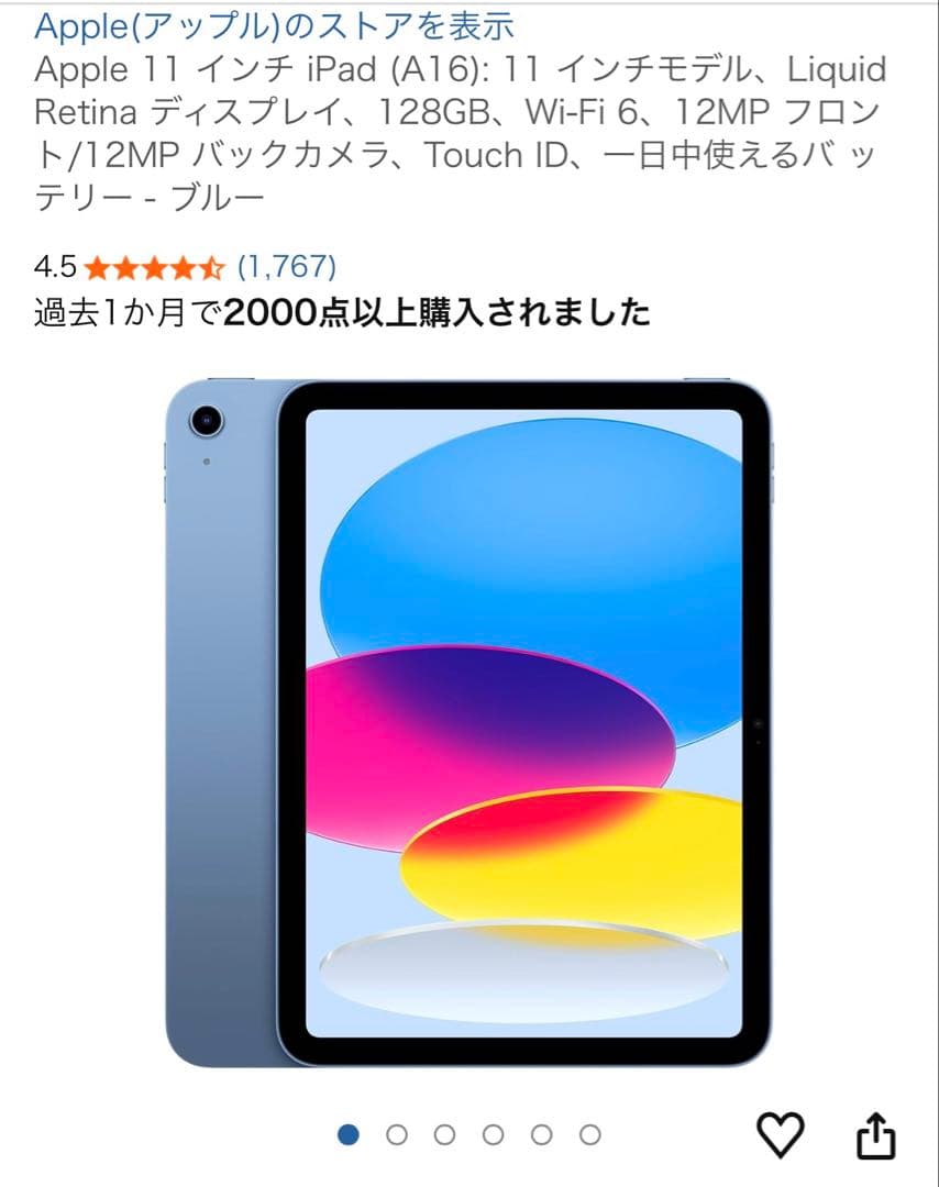 だ*ず様 Apple 11 インチ iPad (A16)、カバー、保護フィルム付