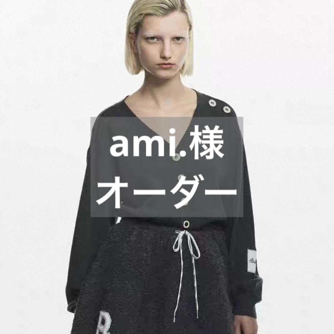ami.様