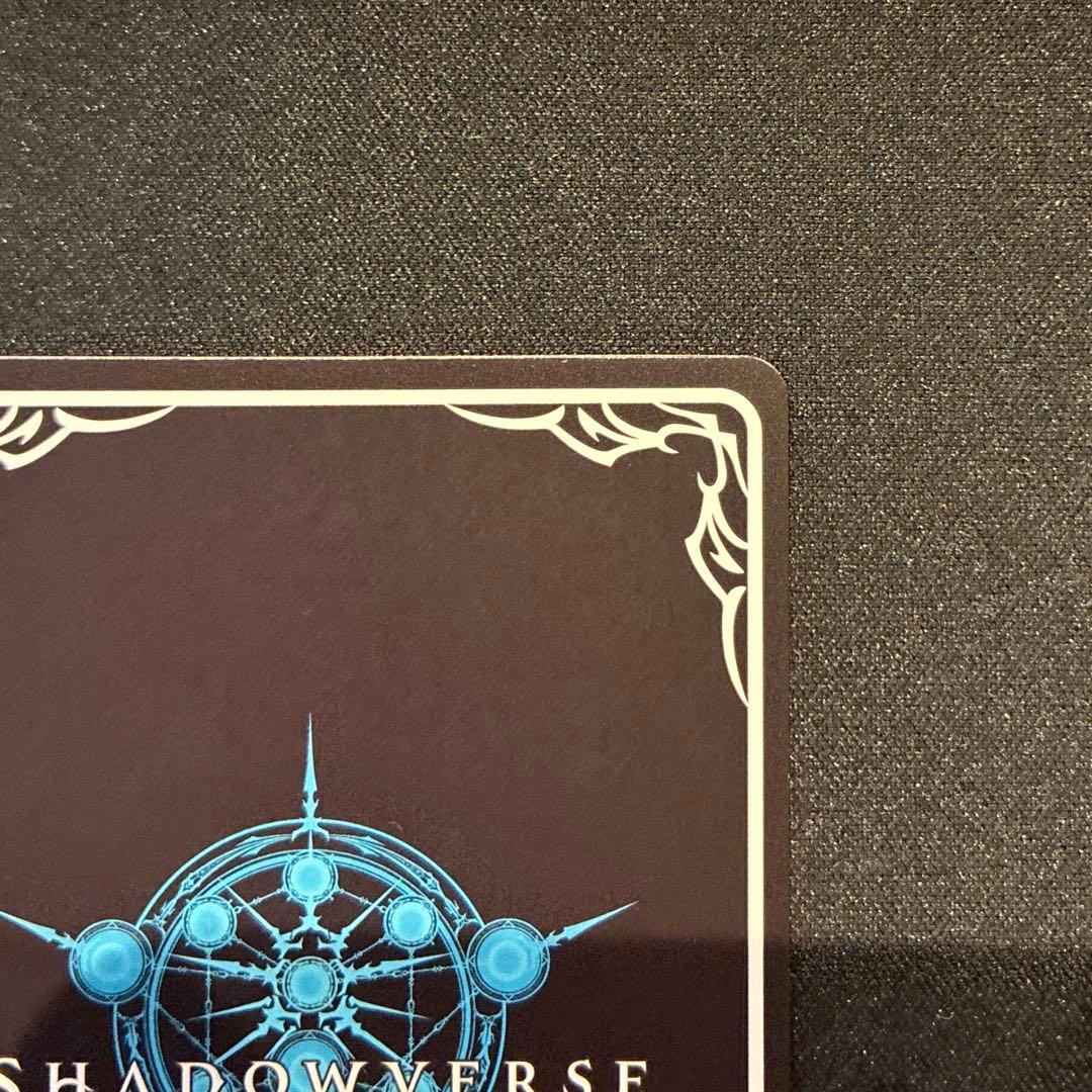 シャドウバース　壊竜の六銘伝・エル　UR　2枚