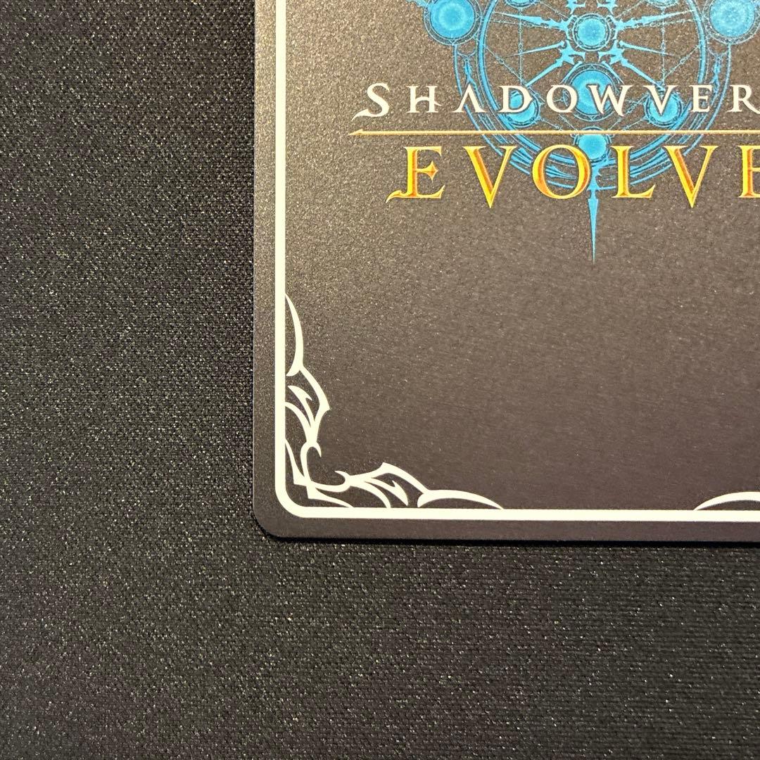 シャドウバース　壊竜の六銘伝・エル　UR　2枚