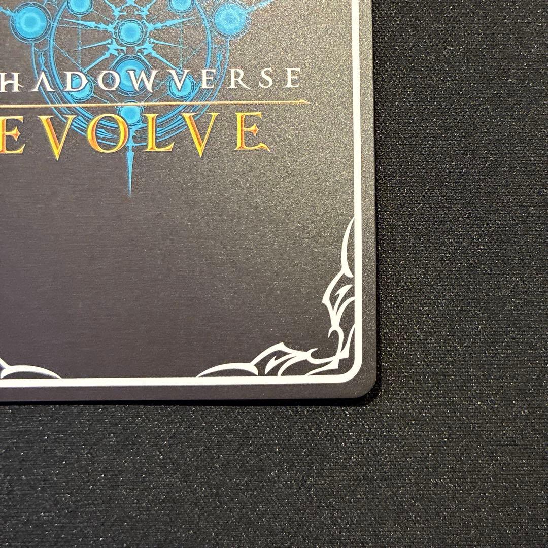 シャドウバース　壊竜の六銘伝・エル　UR　2枚