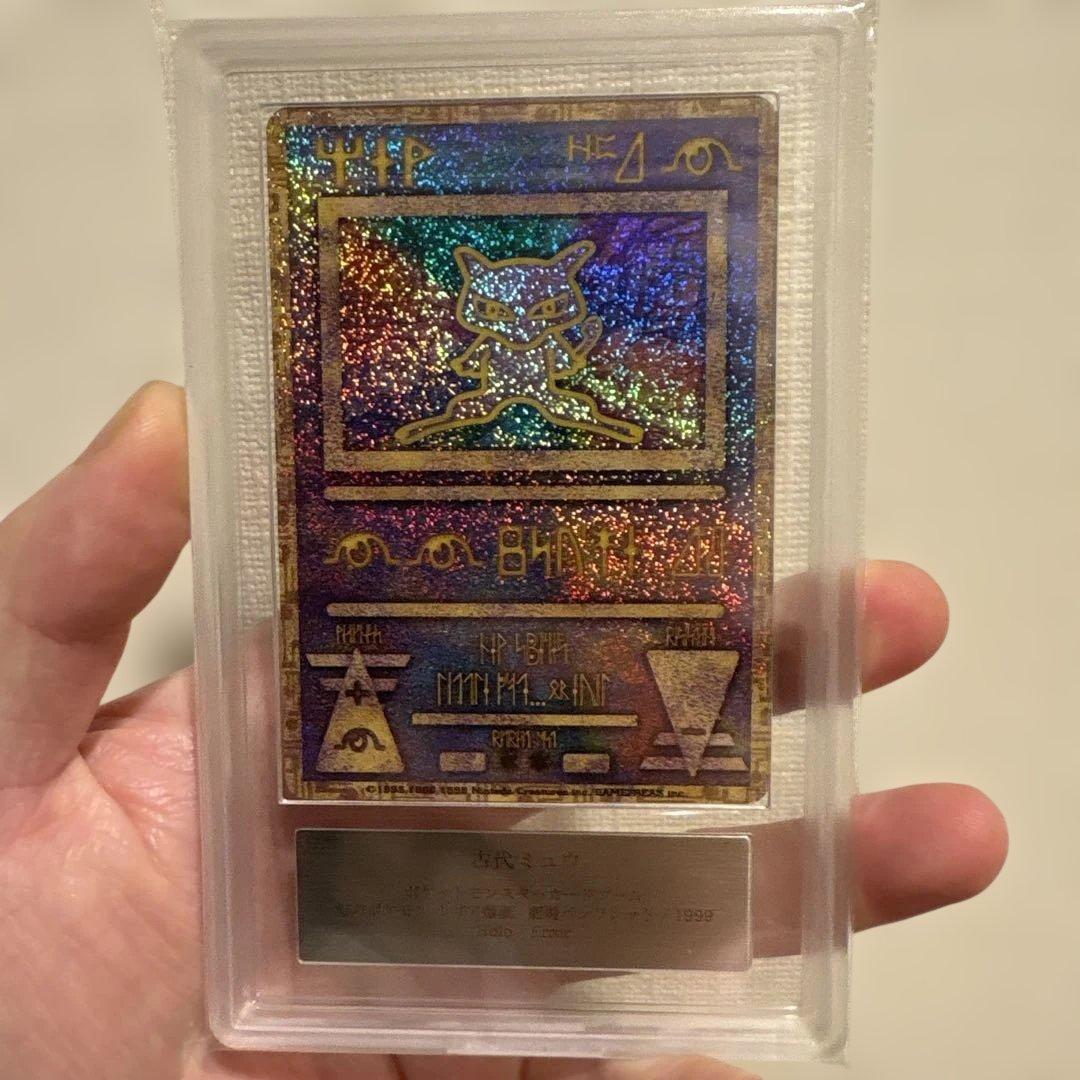【ARS 10 】古代ミュウエラー nintedo 旧裏 プロモ PSA10相当