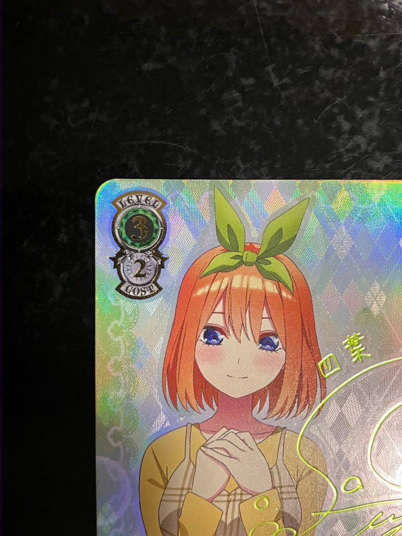 ヴァイスシュヴァルツ(WS)　欲しかったもの 中野 四葉(サイン入り)　SSP