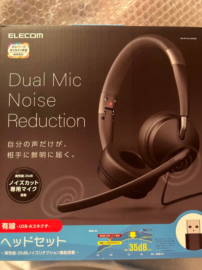 デュアルマイクノイズリダクション有線ヘッドセット　USB　両耳