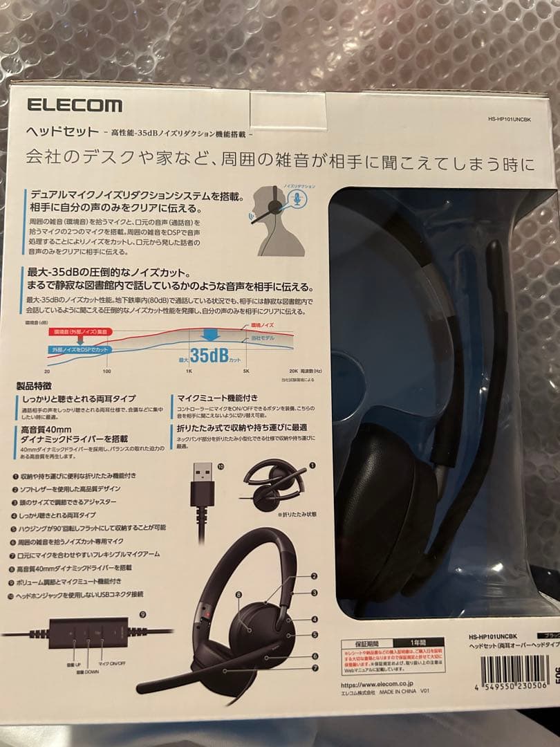 デュアルマイクノイズリダクション有線ヘッドセット　USB　両耳