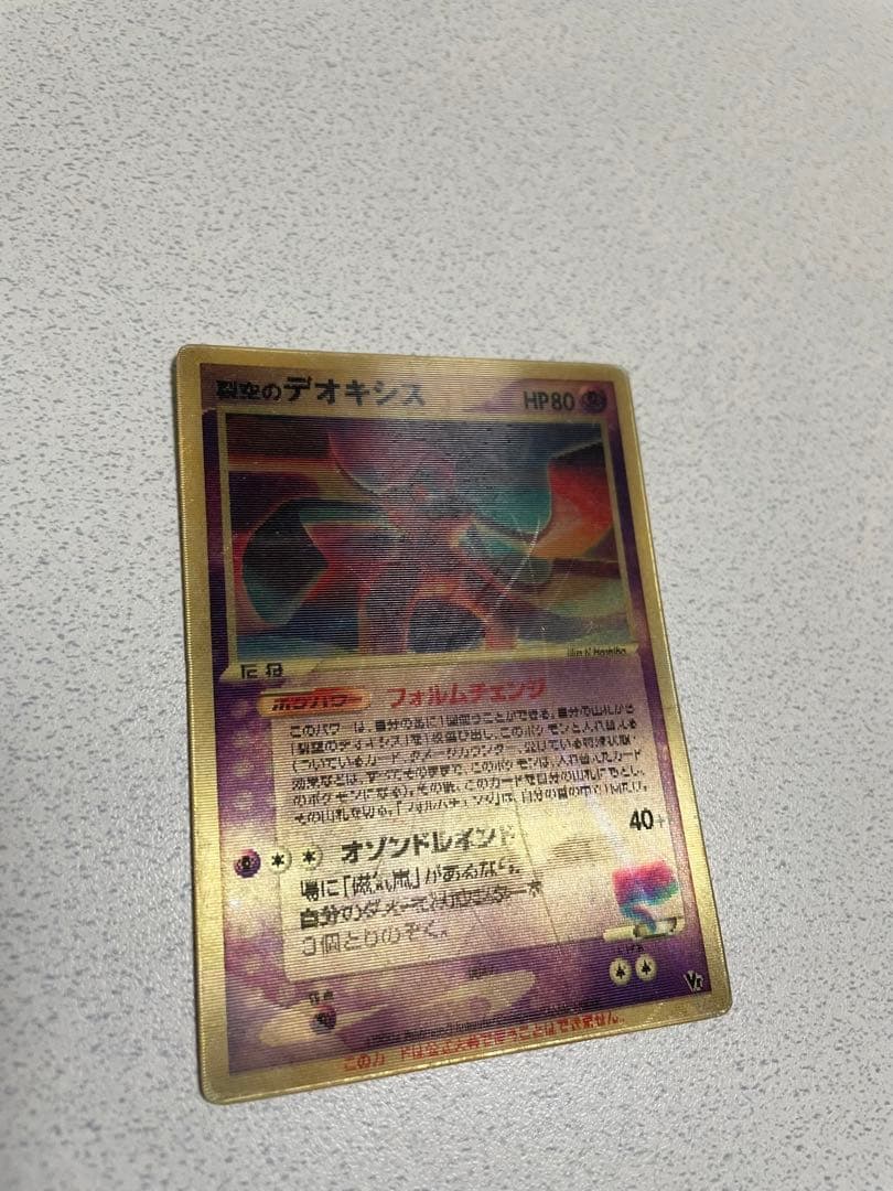 に*♪様 裂空のデオキシス 3D仕様 PROMO PCG-Pプロモカード 018