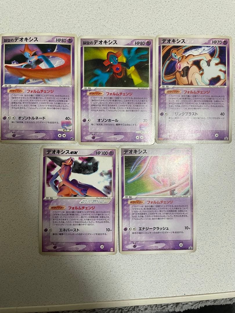 に*♪様 裂空のデオキシス 3D仕様 PROMO PCG-Pプロモカード 018