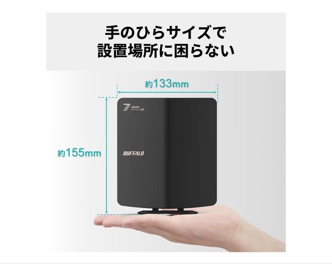 バッファロー WiFi ルーター 無線LAN2882+688Mbps