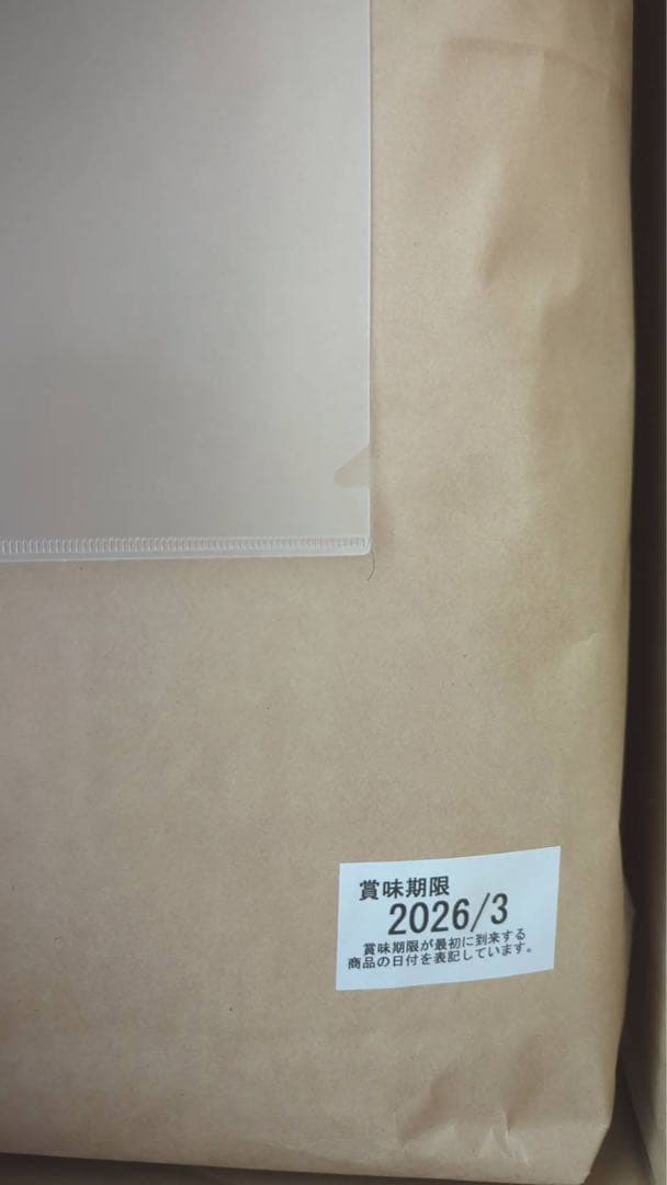 UHA味覚糖　福袋