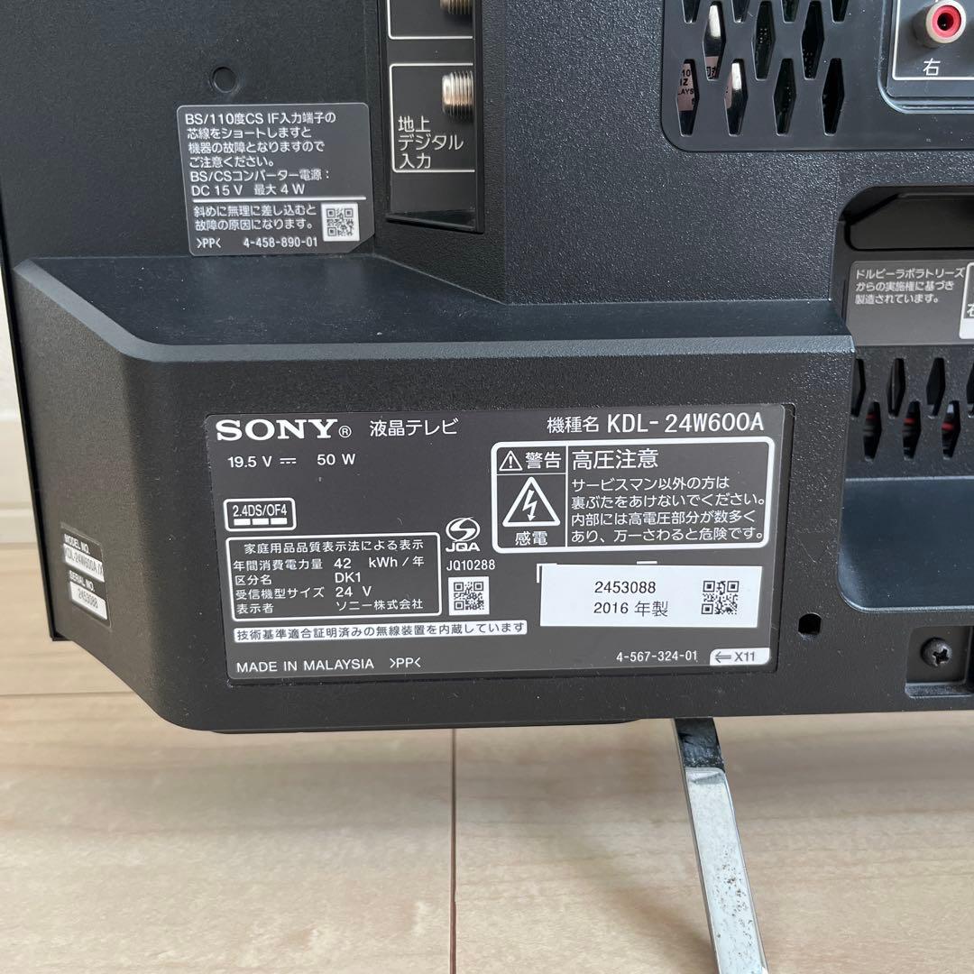 【最終値下げ】SONY BRAVIA 24型ハイビジョン液晶テレビ