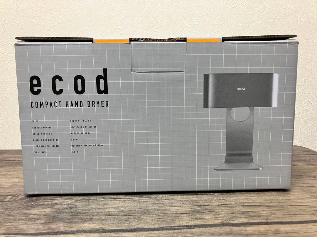 家庭用ハンドドライヤー　ecod