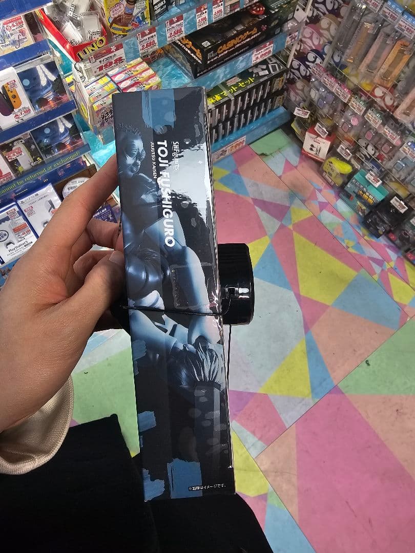 未開封S.H.Figuarts呪術廻戦 伏黒甚爾