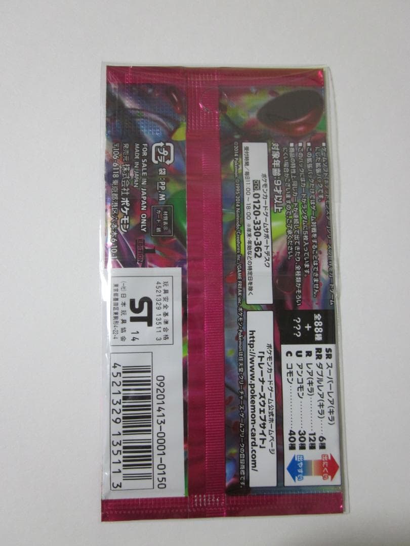 ◆ファントムゲート　1ed◆　新品未開封パック　ポケモンカードゲーム　XY