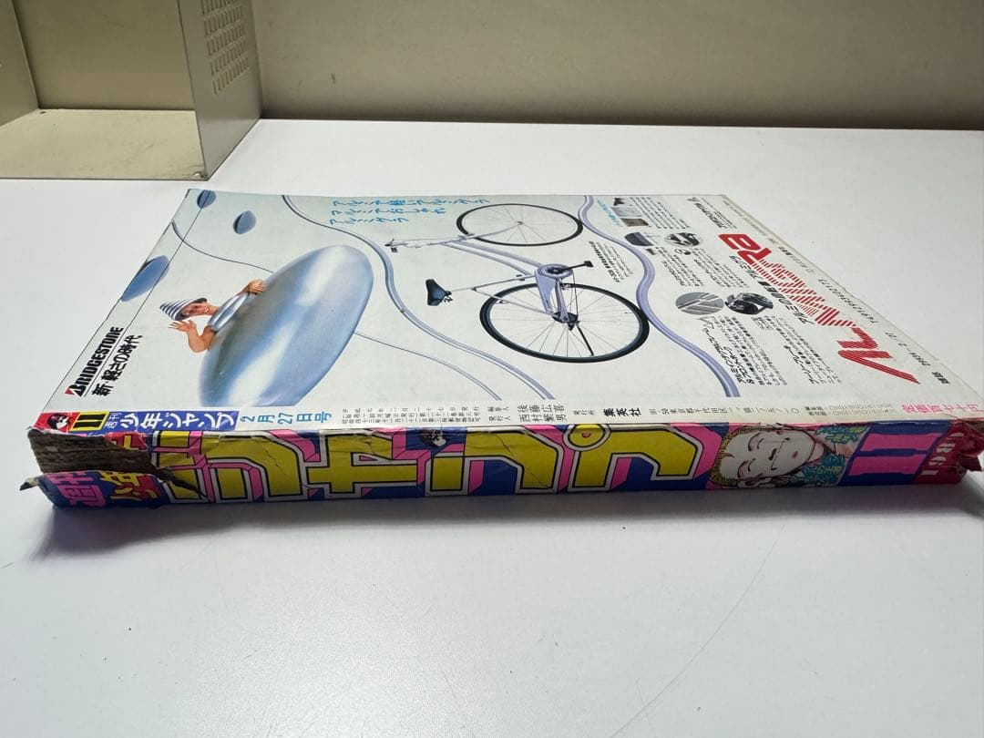 人*ん様 1989年　週刊少年ジャンプ　1〜23、25〜52号　48冊セット