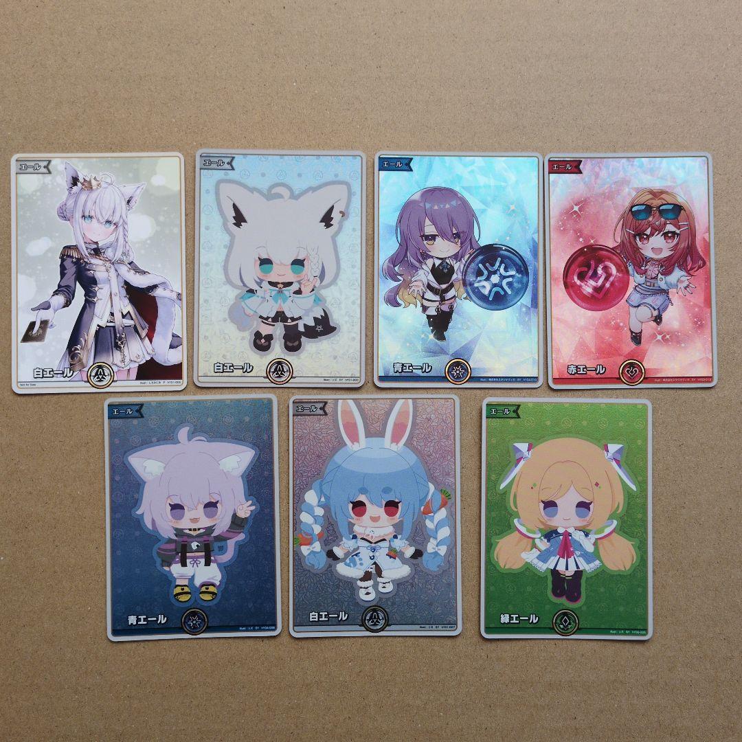 ホロカ エール SY まとめ売り 7枚セット