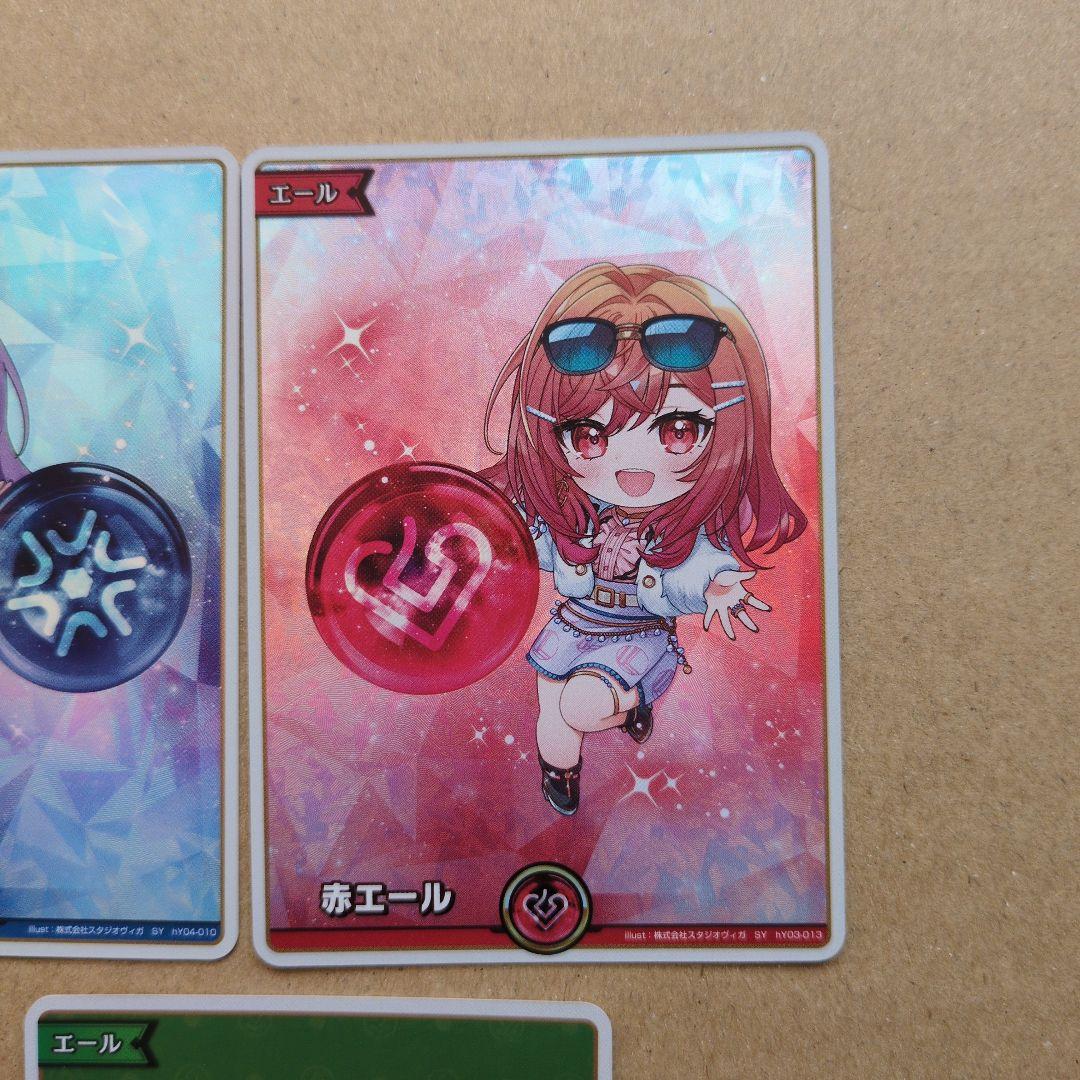 ホロカ エール SY まとめ売り 7枚セット