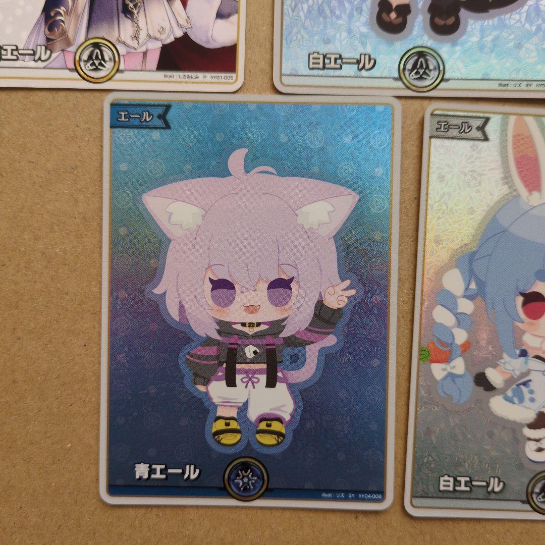 ホロカ エール SY まとめ売り 7枚セット