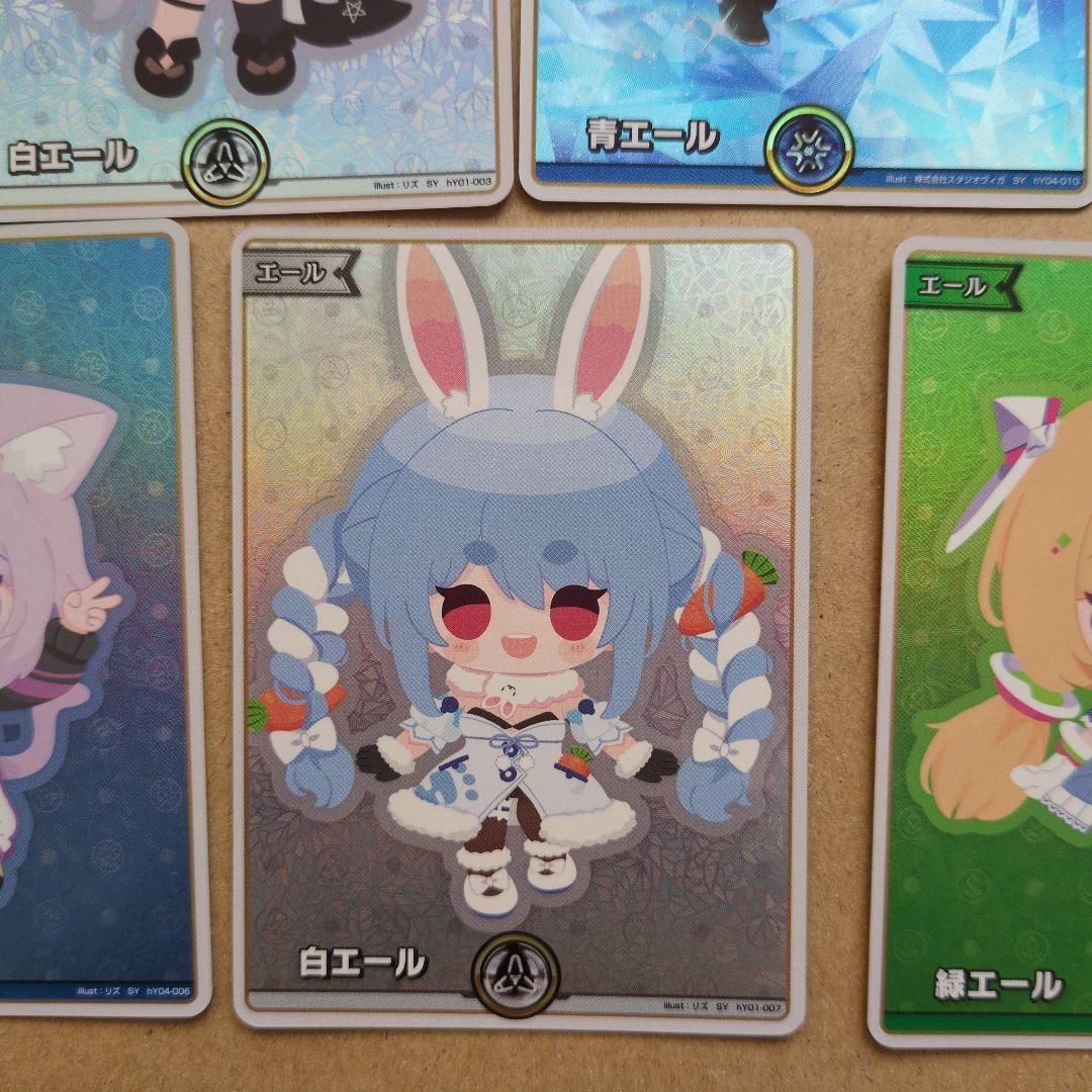 ホロカ エール SY まとめ売り 7枚セット