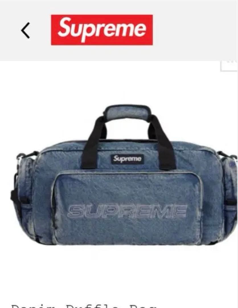 即日発送　Supreme デニムダッフルバッグ