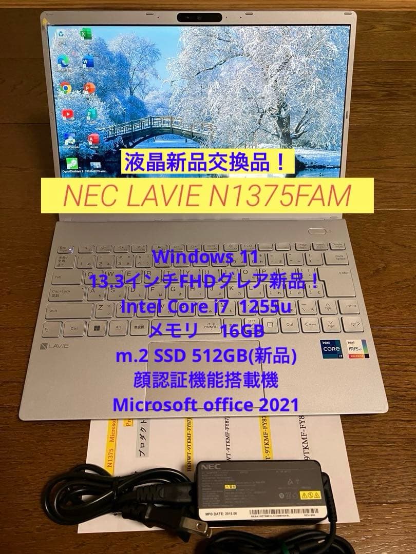 NEC LAVIE N1375 液晶新品12世代i7機メモリ16 Office