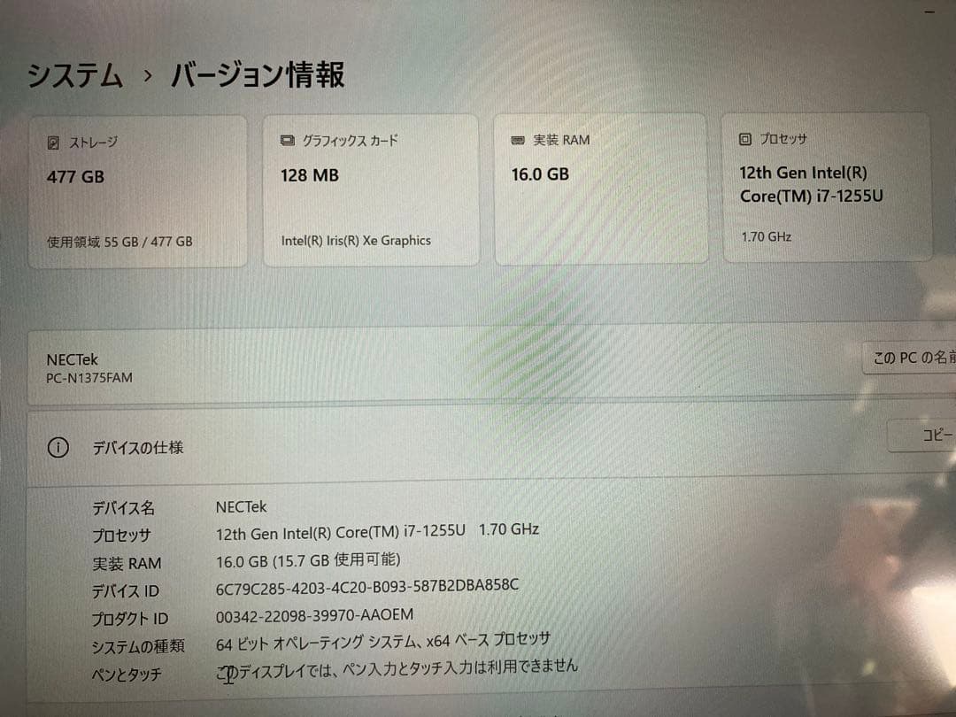 NEC LAVIE N1375 液晶新品12世代i7機メモリ16 Office