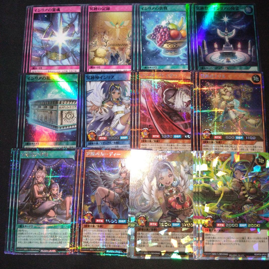 冥跡　デッキパーツ　ハイレア　3コン　オーバーラッシュ シークレット　遊戯王RD