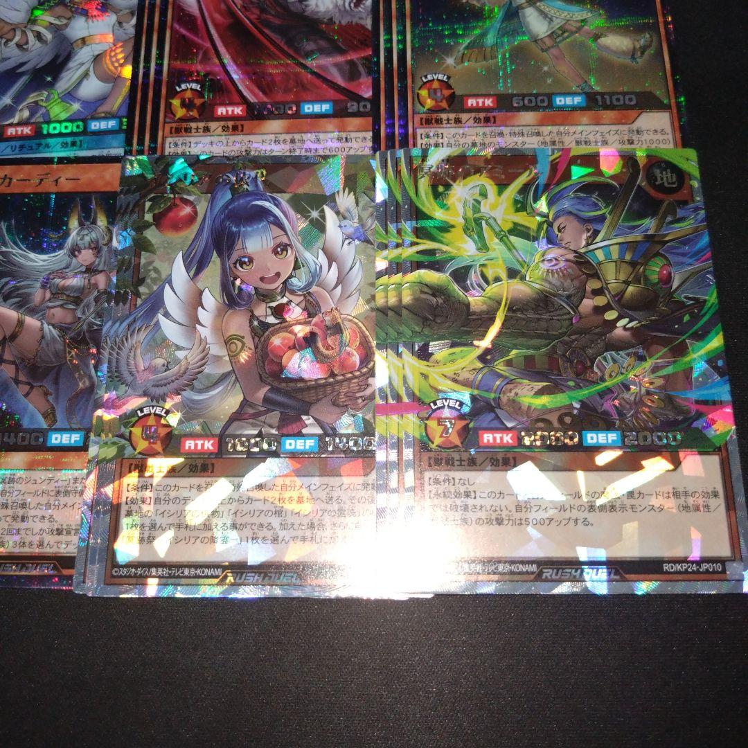 冥跡　デッキパーツ　ハイレア　3コン　オーバーラッシュ シークレット　遊戯王RD