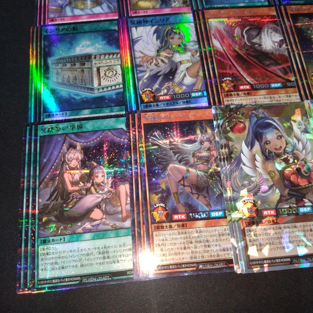 冥跡　デッキパーツ　ハイレア　3コン　オーバーラッシュ シークレット　遊戯王RD