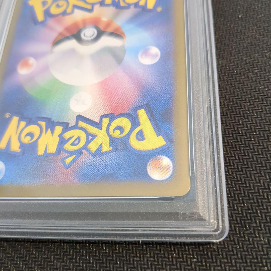 【PSA10】 ロケット団のファイヤーex SAR