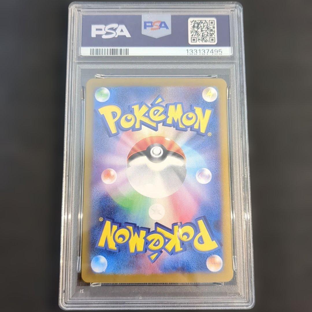 【PSA10】 ロケット団のファイヤーex SAR