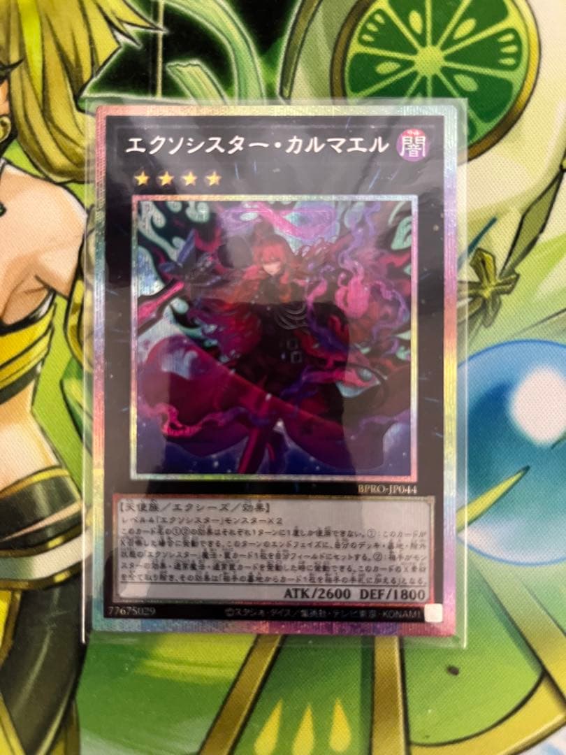 【メルカリ便】エクソシスター・カルマエル プリズマティックシークレット