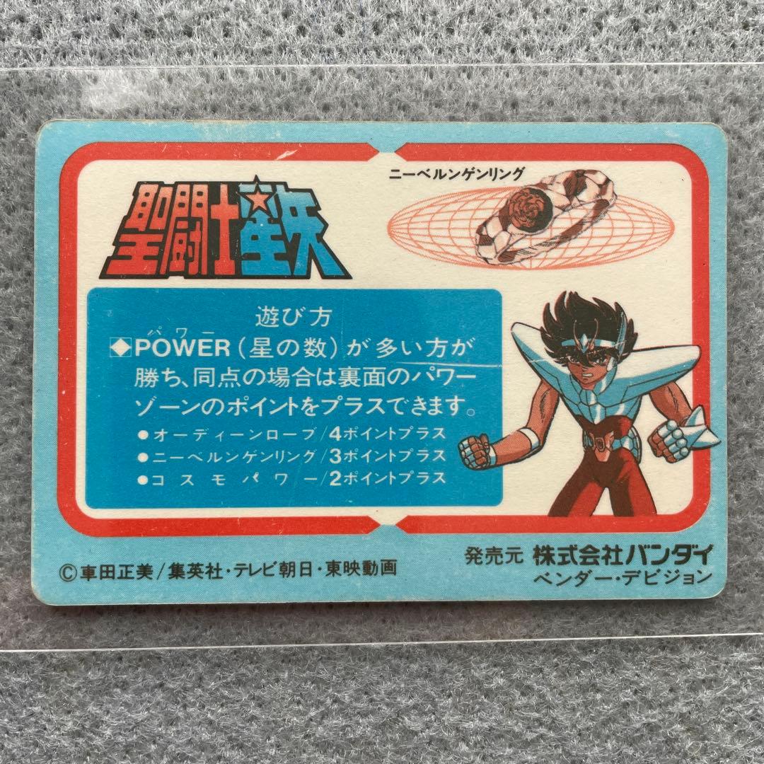 聖闘士星矢　カードダス　オーディン・ローブ