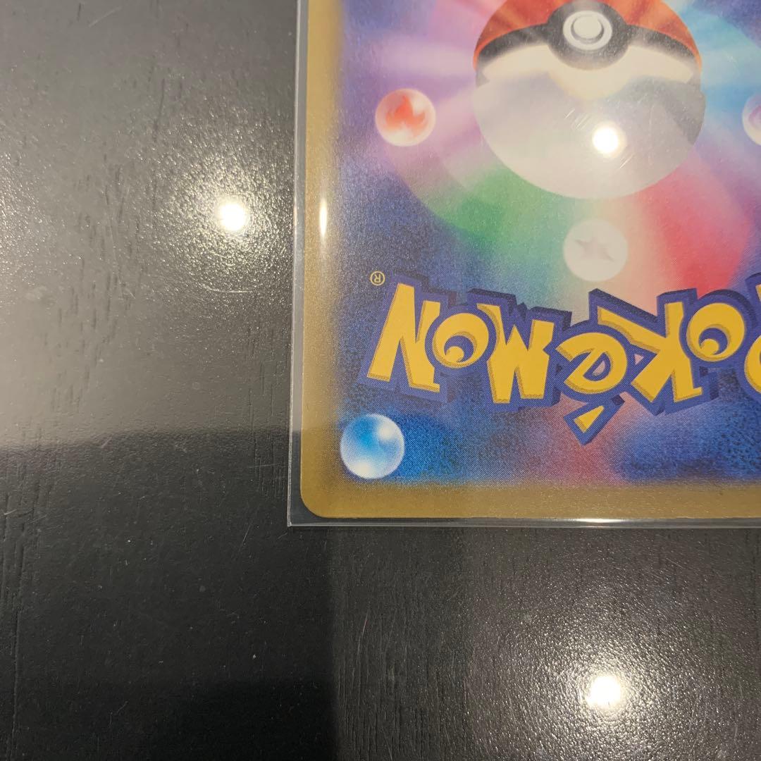 【美品】ポケモンカード　ピカチュウex SAR