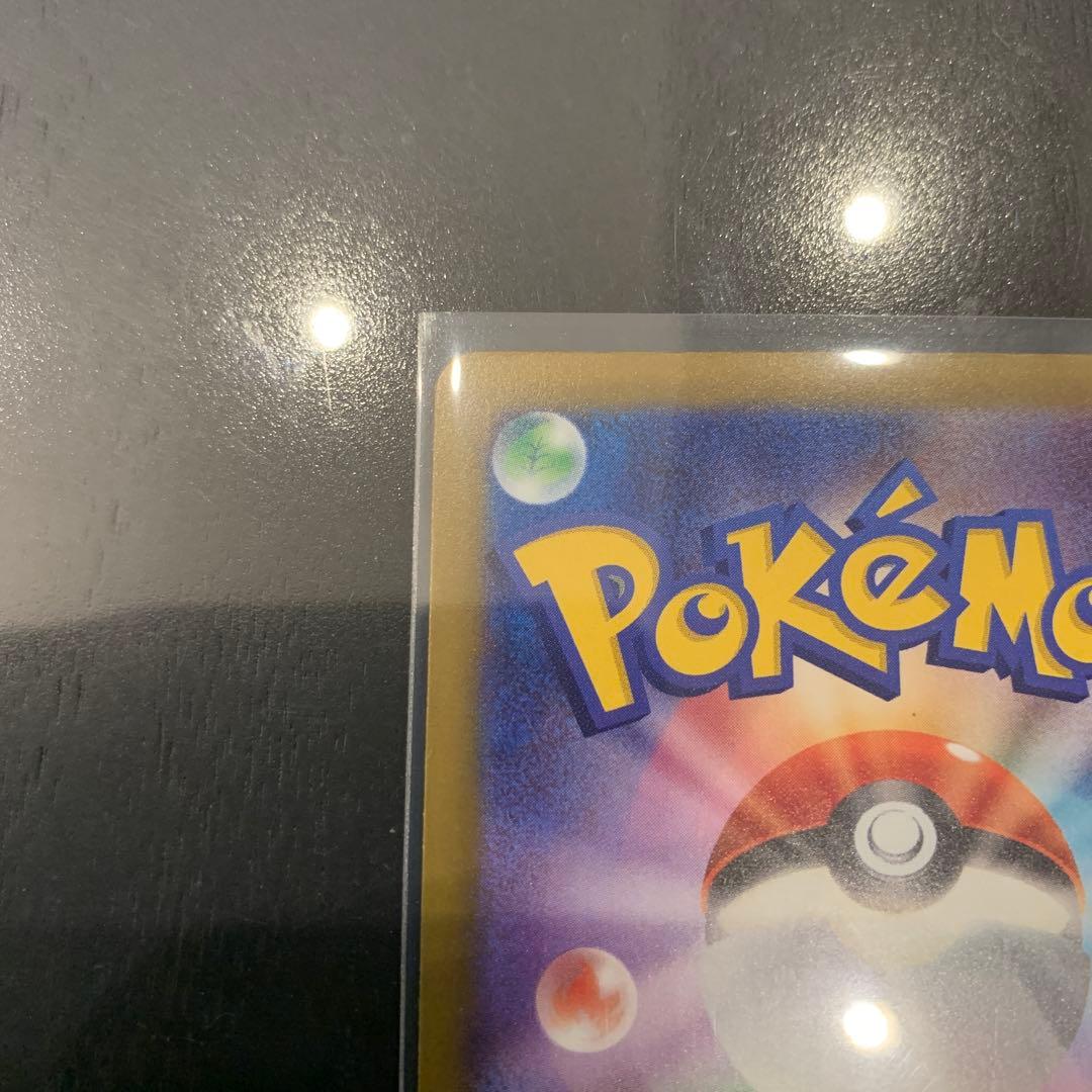 【美品】ポケモンカード　ピカチュウex SAR