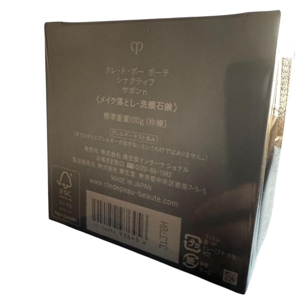 clé de peau SYNACTIF シナクティフ サボンn 100g