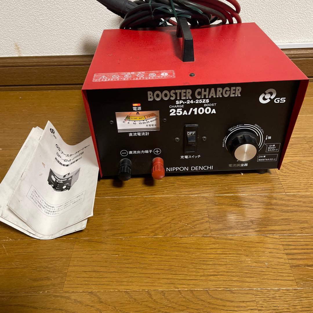 GS ユアサ　バッテリー充電器 SP1-24-25ZS