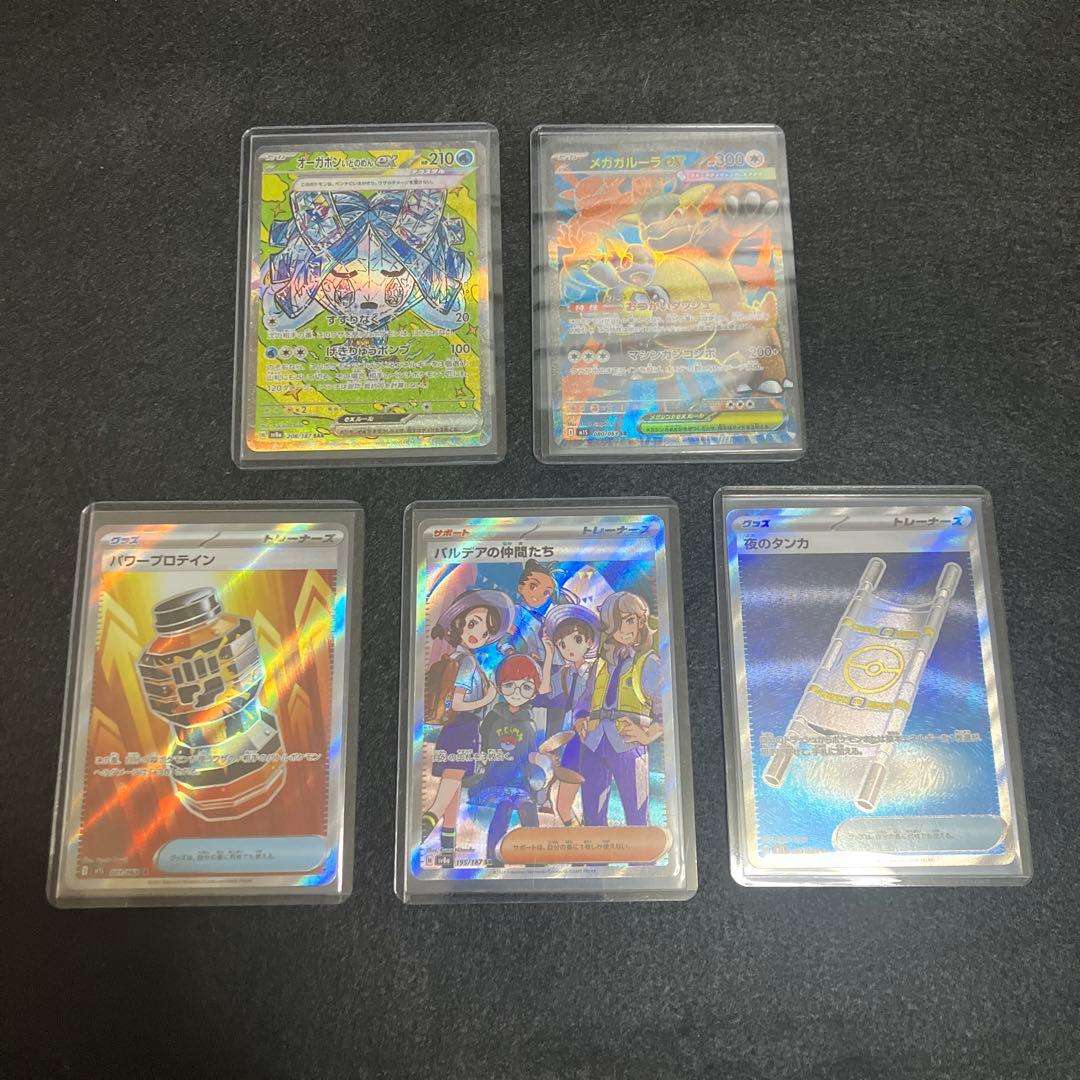 ハイクラスパックMEGAドリームex 2BOX 【シュリンク付き】　おまけ付き