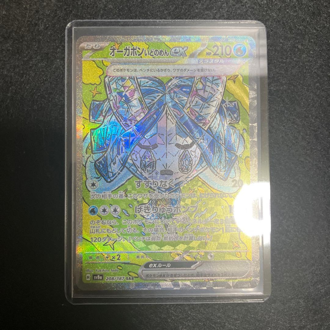 ハイクラスパックMEGAドリームex 2BOX 【シュリンク付き】　おまけ付き