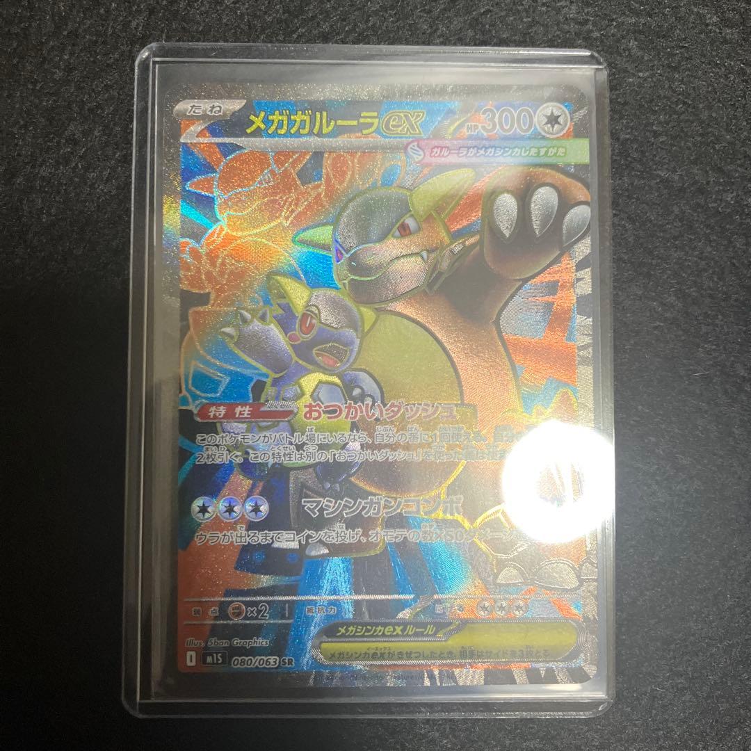 ハイクラスパックMEGAドリームex 2BOX 【シュリンク付き】　おまけ付き