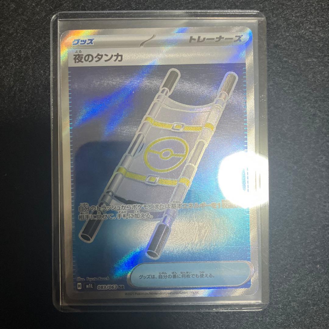 ハイクラスパックMEGAドリームex 2BOX 【シュリンク付き】　おまけ付き