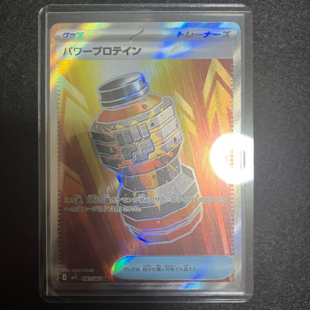 ハイクラスパックMEGAドリームex 2BOX 【シュリンク付き】　おまけ付き