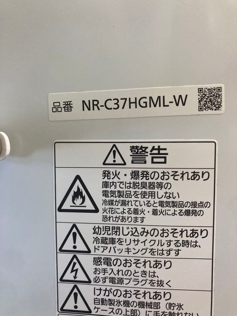 Panasonic 2018年製NR-C37HGML-W