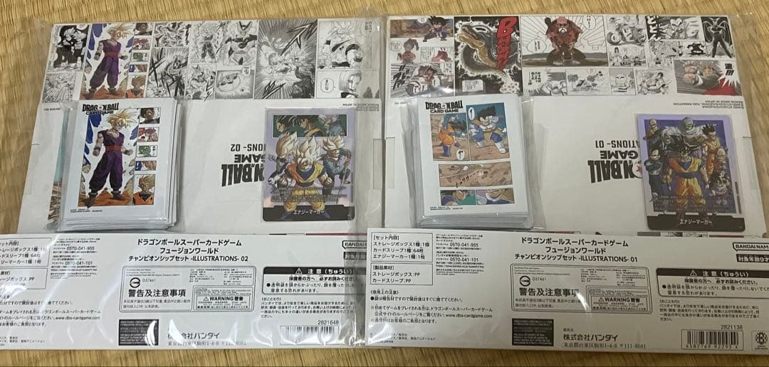 ドラゴンボールフュージョンワールド　チャンピオンシップセット01&02