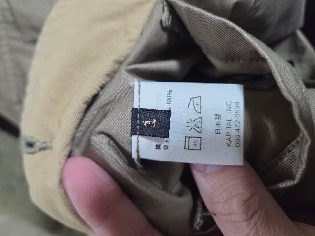 KAPITAL キャピタル　カツラギ起毛　リングコート グリーン　1 S